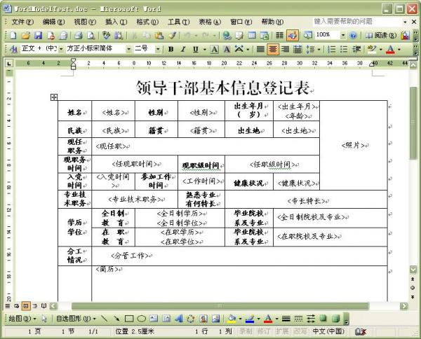 干部管理系统模板功能说明_干部管理_成都冠唐科技有限公司官方网站