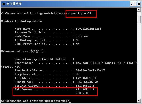  通常网关地址就可以作为DNS服务器（域名服务器）的地址，如果想进一步了解，可以输入ipconfig -all命令看到具体的DNS Server（域名服务器地址）：