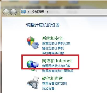 Win7设置固定IP步骤1