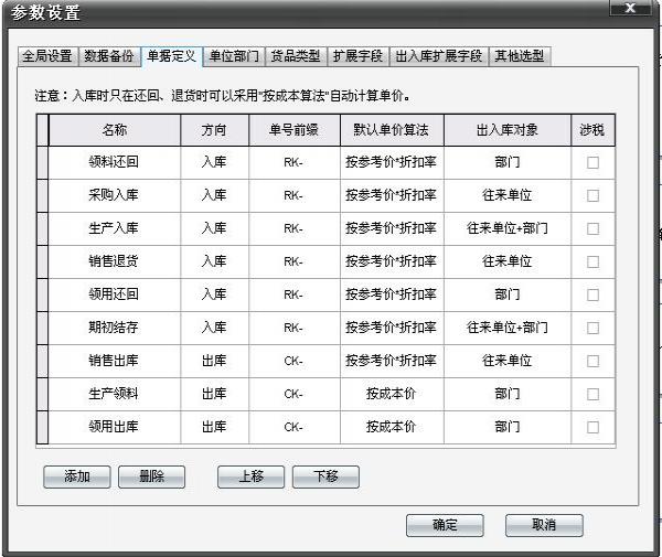 用户可以在里面设置参数和查看数据。添加修改和删除。让数据的变更简单明了。