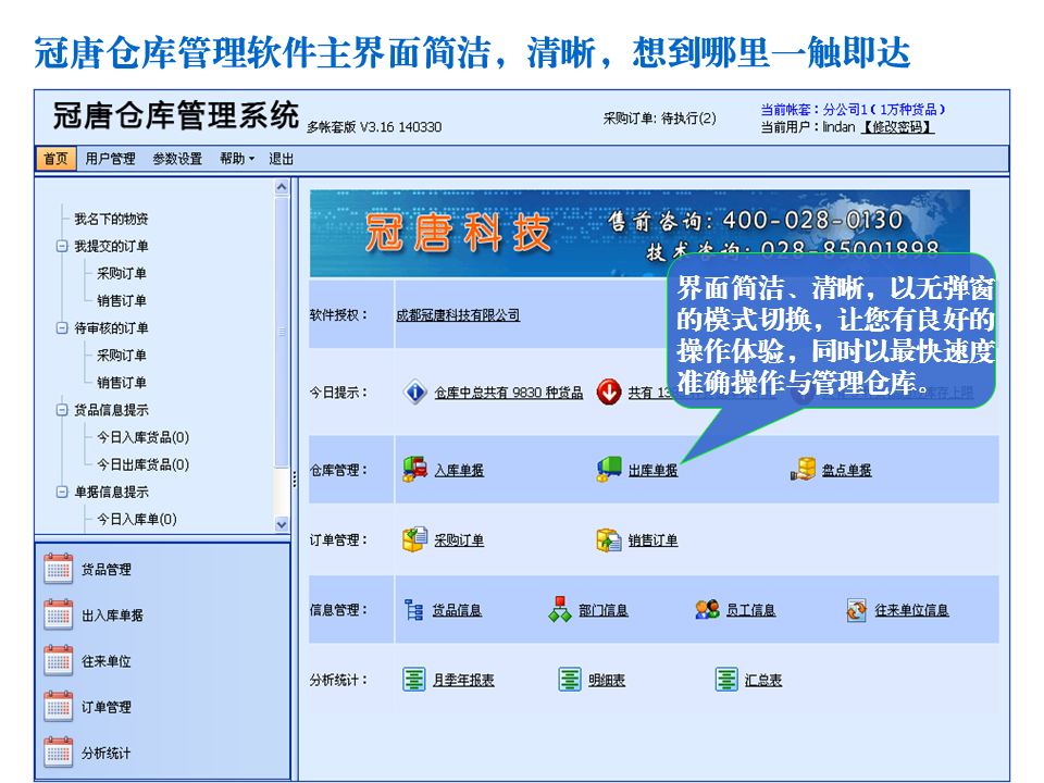 冠唐仓库网页版首页
