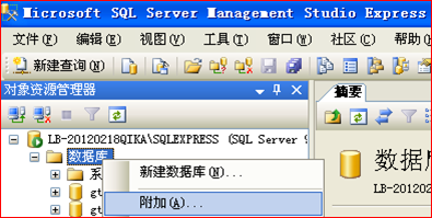 豸ΰװĹİװװIISװ.net framework 4.0װSQL Server 2000ϰ汾MSDESQL Server 2005,2008ɣSQL Server ѡ񸽼ݿ⣨ҲSQLݿ⣩