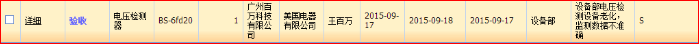 购置的四个状态，分别为“采购中”“到货”“验收”“结束”。用户可以按照购置的实时情况进行购置状态的修改操作。